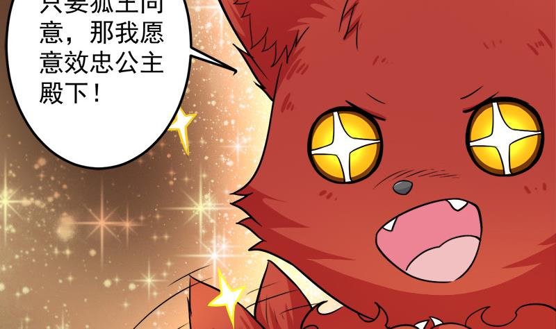 第273话 宴会前夕