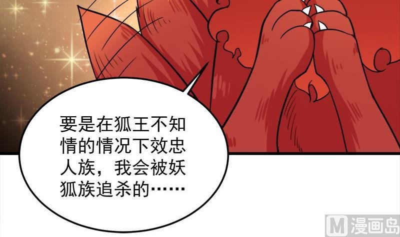 第273话 宴会前夕