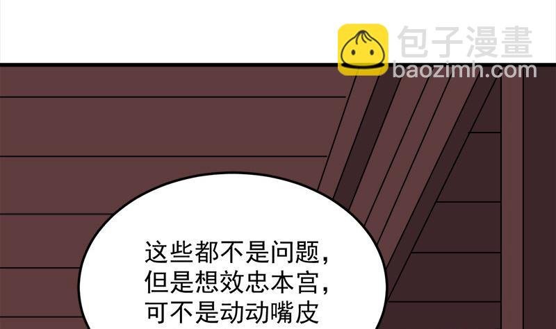 第273话 宴会前夕