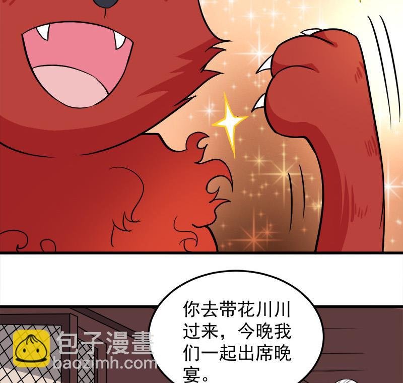 第273话 宴会前夕