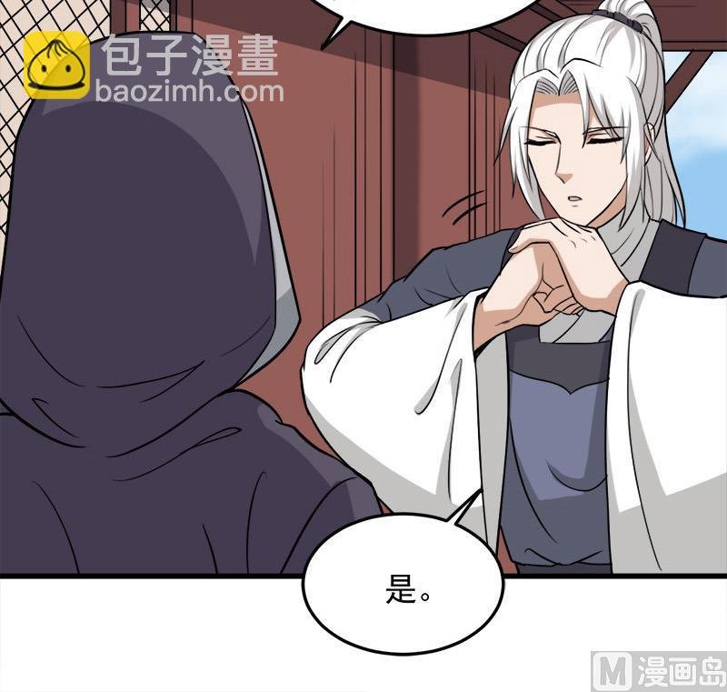 第273话 宴会前夕