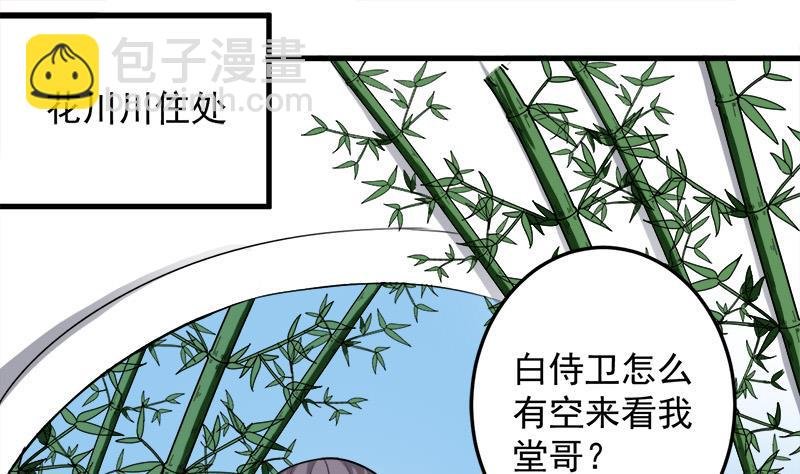 第273话 宴会前夕