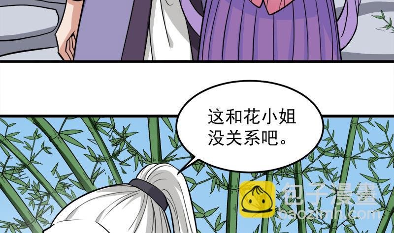 第273话 宴会前夕