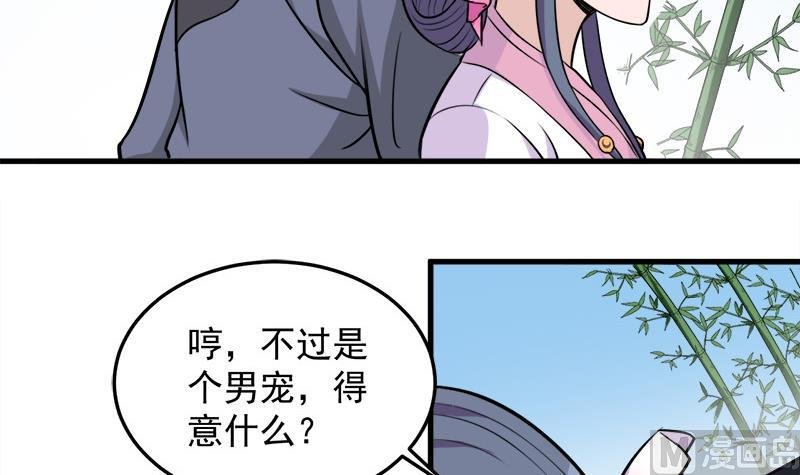 第273话 宴会前夕