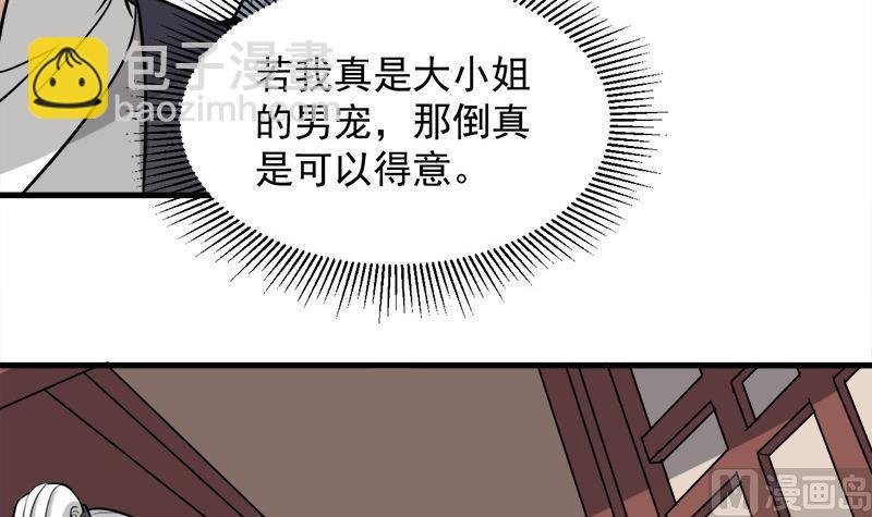 第273话 宴会前夕