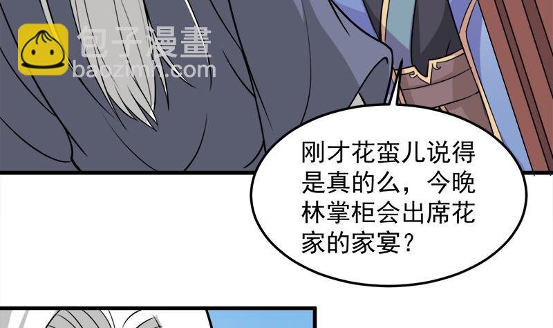 第273话 宴会前夕