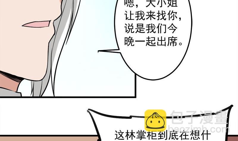 第273话 宴会前夕