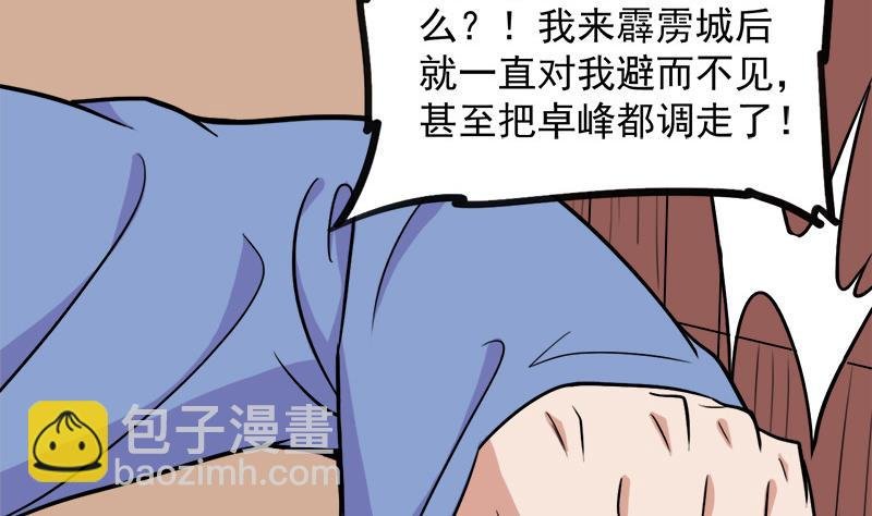 第273话 宴会前夕