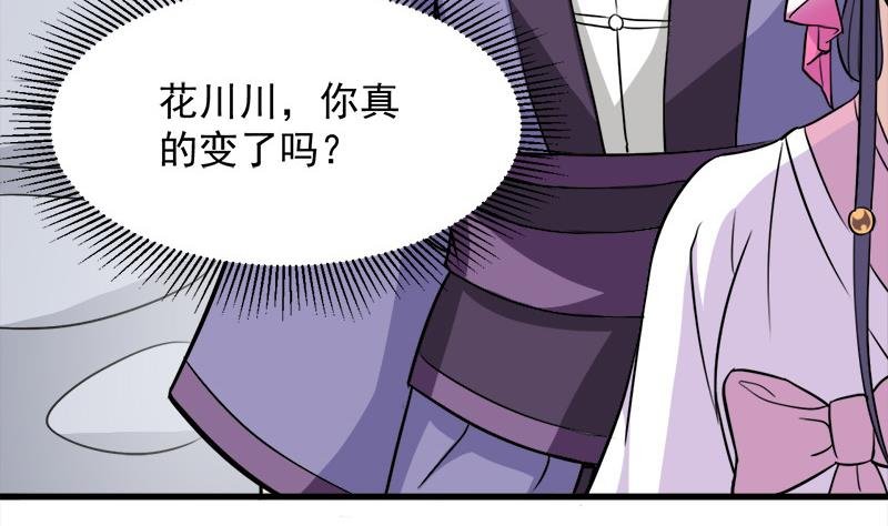 第273话 宴会前夕