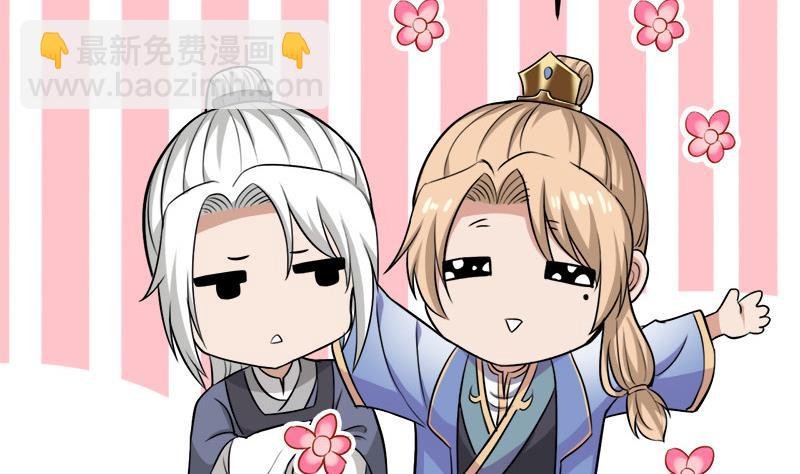 第274话 花川川的未婚妻