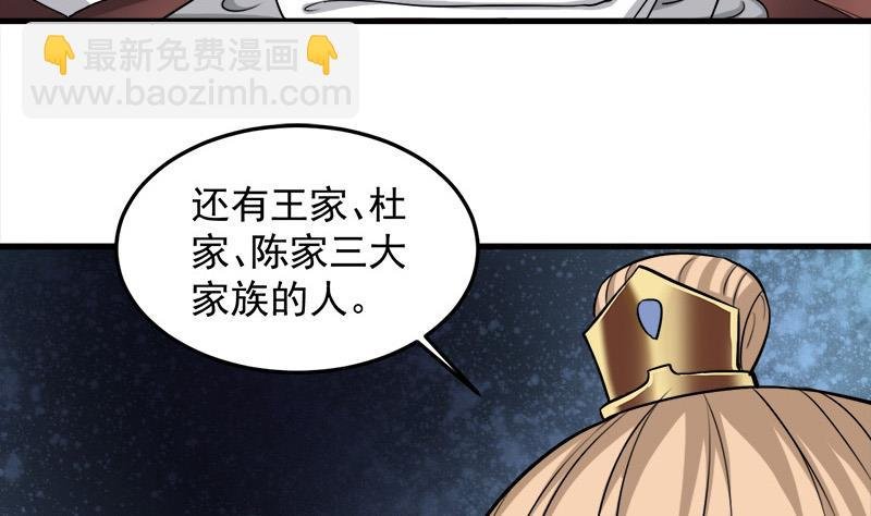 第274话 花川川的未婚妻