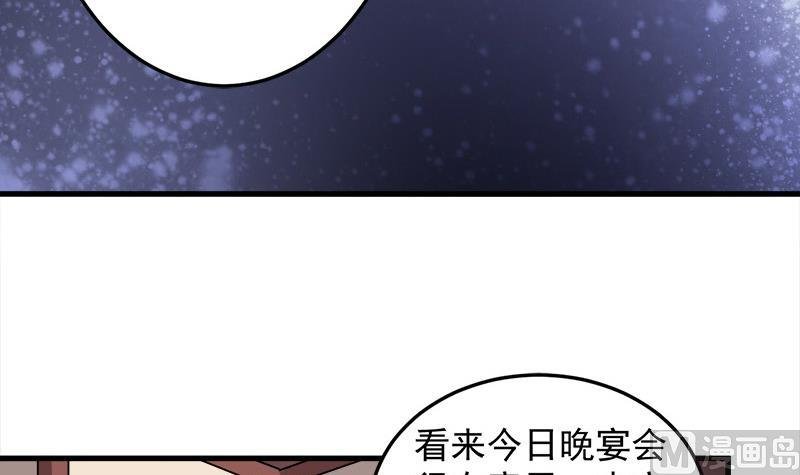 第274话 花川川的未婚妻