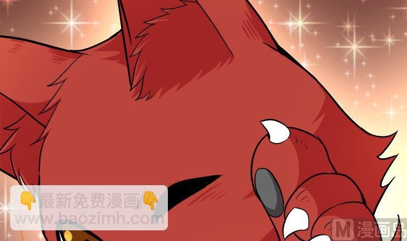 第274话 花川川的未婚妻