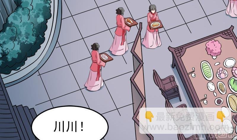 第274话 花川川的未婚妻