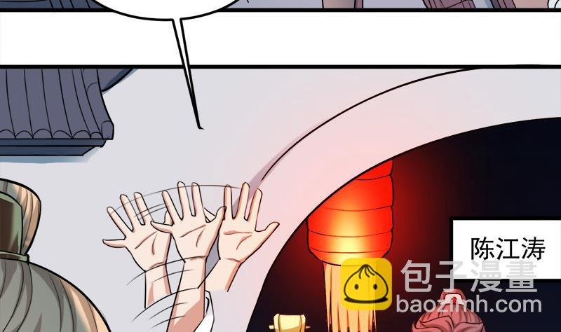 第274话 花川川的未婚妻