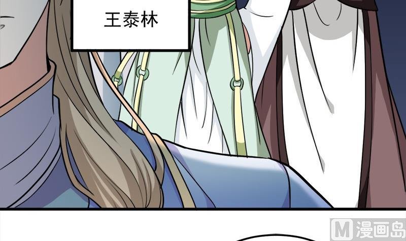 第274话 花川川的未婚妻