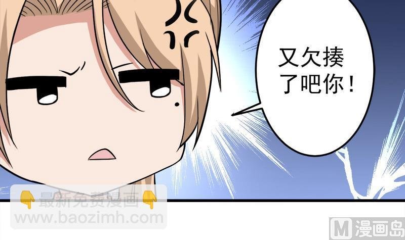 第274话 花川川的未婚妻