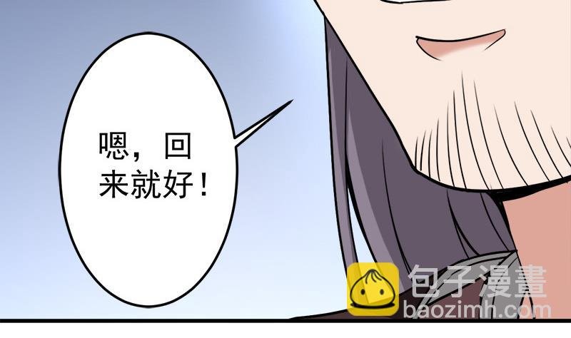第274话 花川川的未婚妻