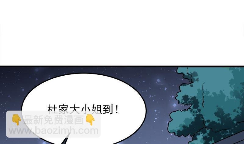 第274话 花川川的未婚妻