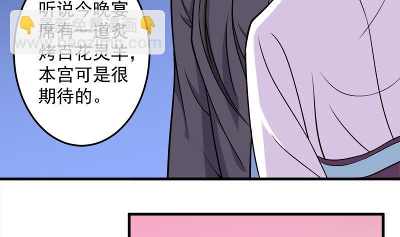 第275话 百花灵羊