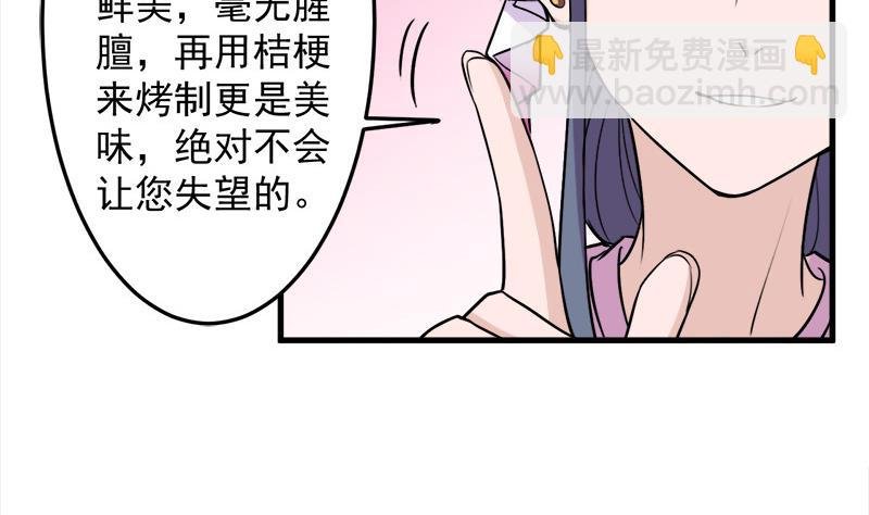 第275话 百花灵羊