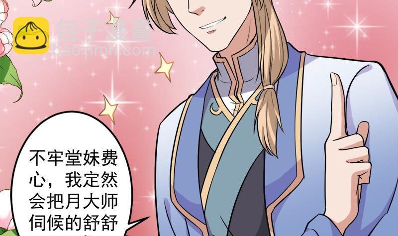 第275话 百花灵羊