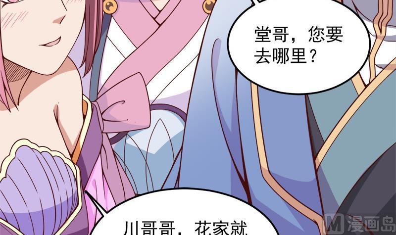 第277话 自打自脸！