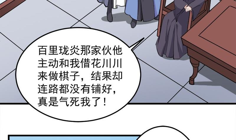 第278话 王泰林的暗伤