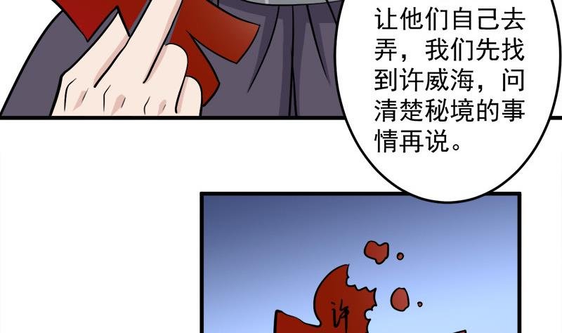 第278话 王泰林的暗伤