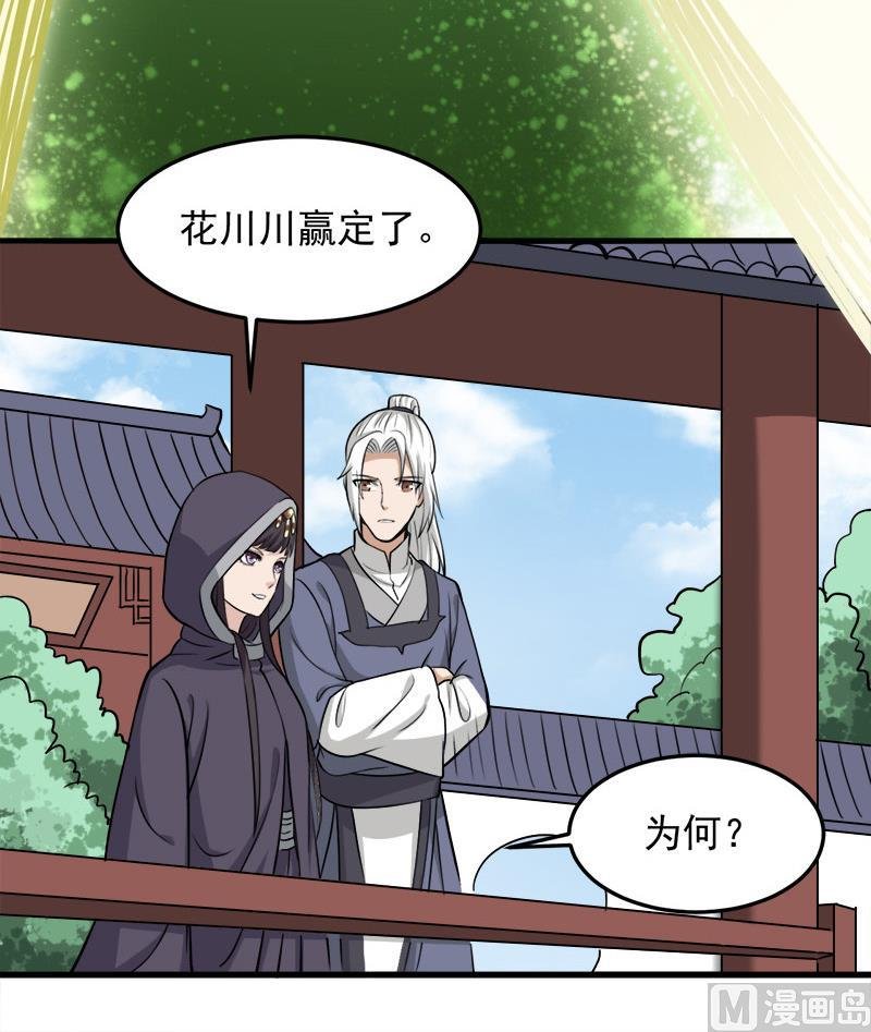 第278话 王泰林的暗伤