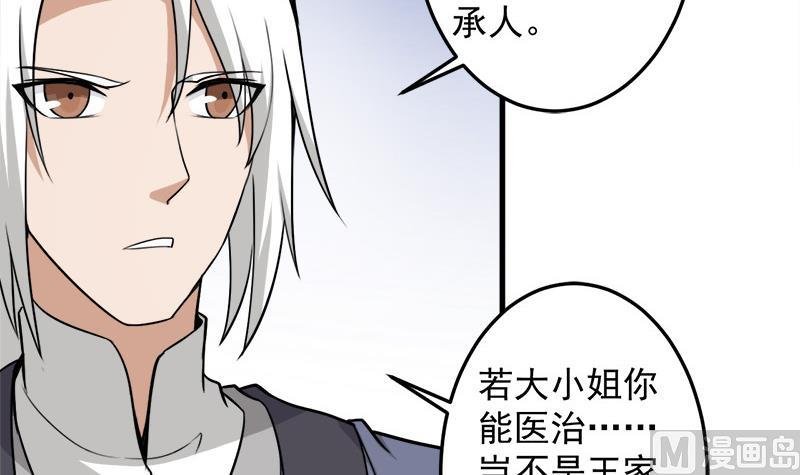 第278话 王泰林的暗伤