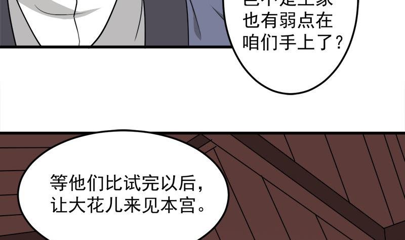 第278话 王泰林的暗伤