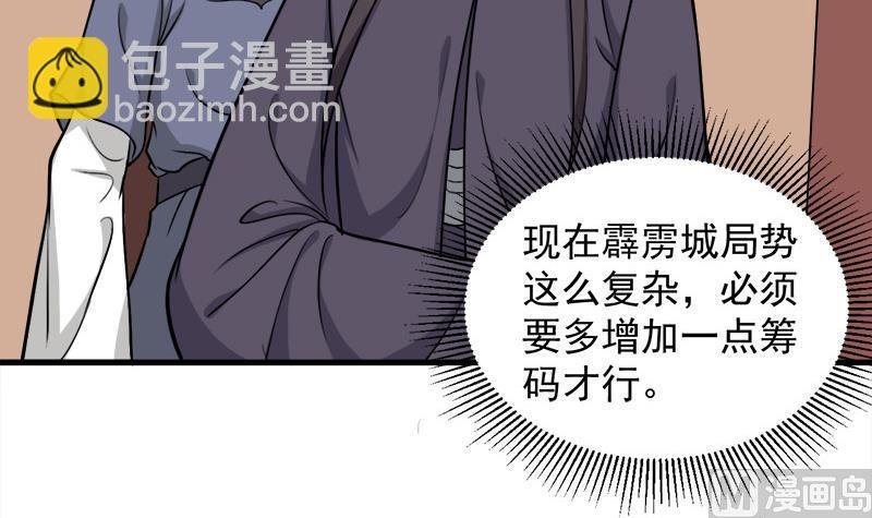 第278话 王泰林的暗伤