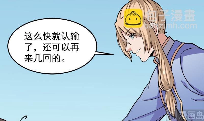 第278话 王泰林的暗伤