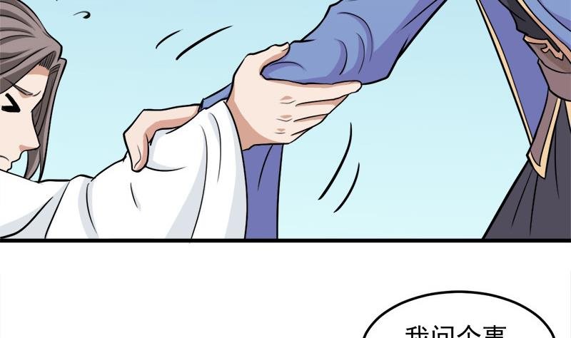 第278话 王泰林的暗伤