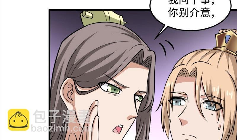 第278话 王泰林的暗伤