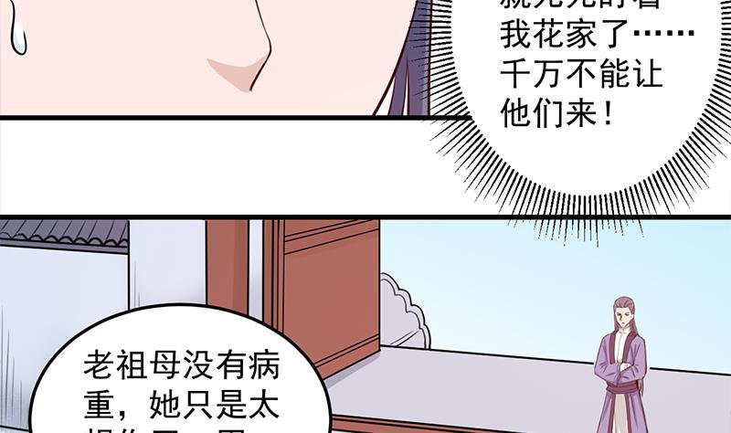 第280话 纳兰大小姐！