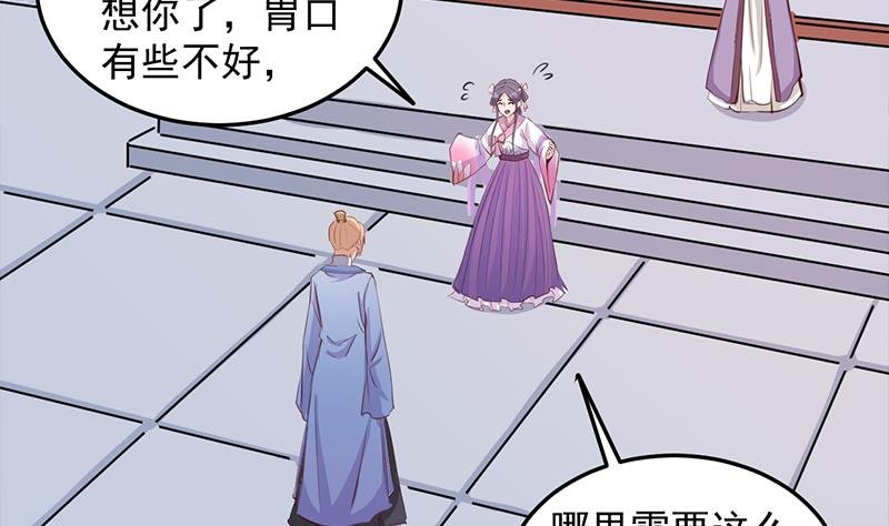 第280话 纳兰大小姐！