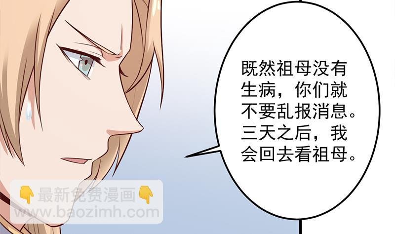 第280话 纳兰大小姐！