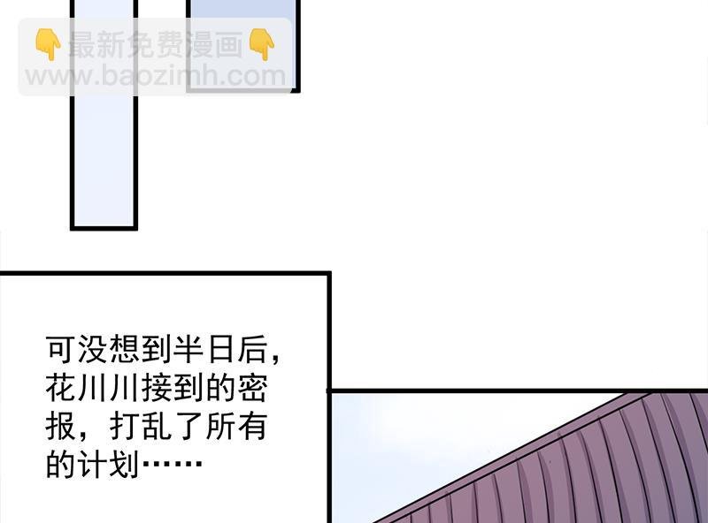 第280话 纳兰大小姐！