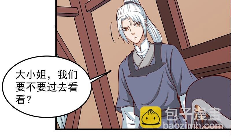 第280话 纳兰大小姐！
