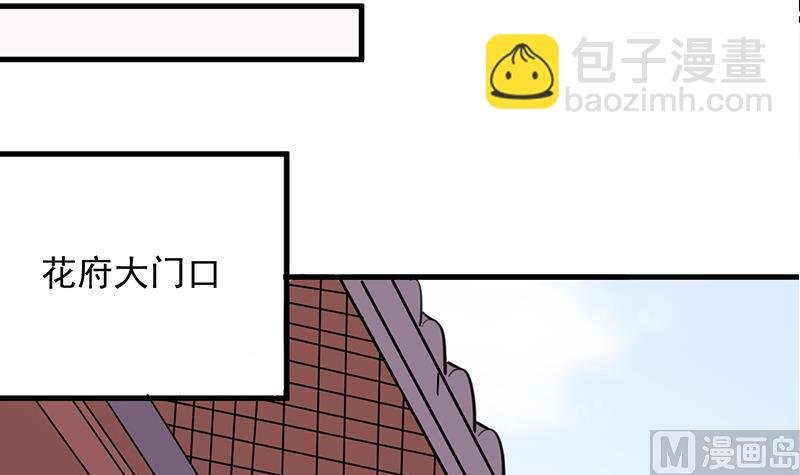 第280话 纳兰大小姐！