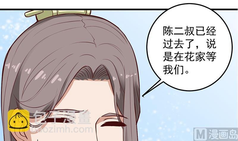 第280话 纳兰大小姐！