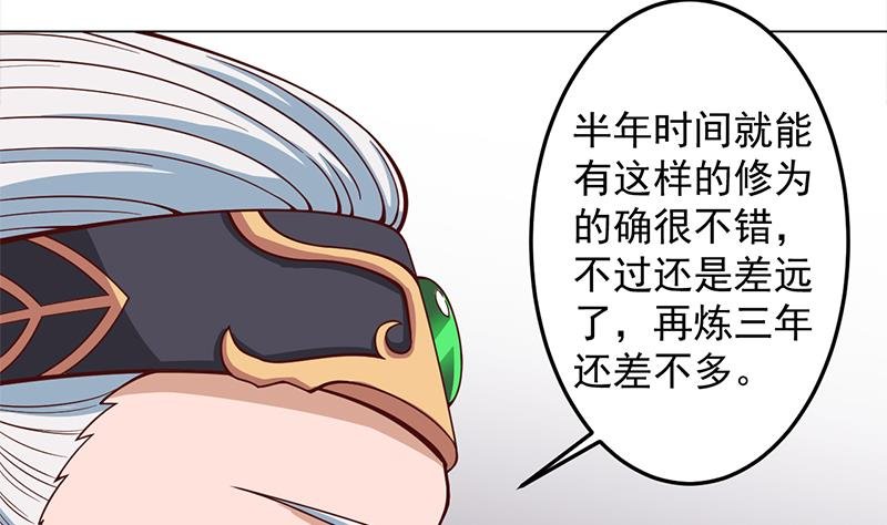 第282话 祖孙相认