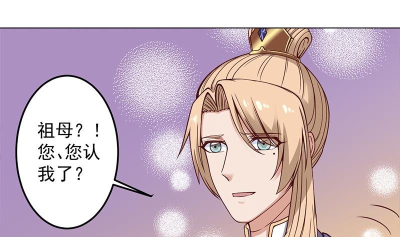 第282话 祖孙相认
