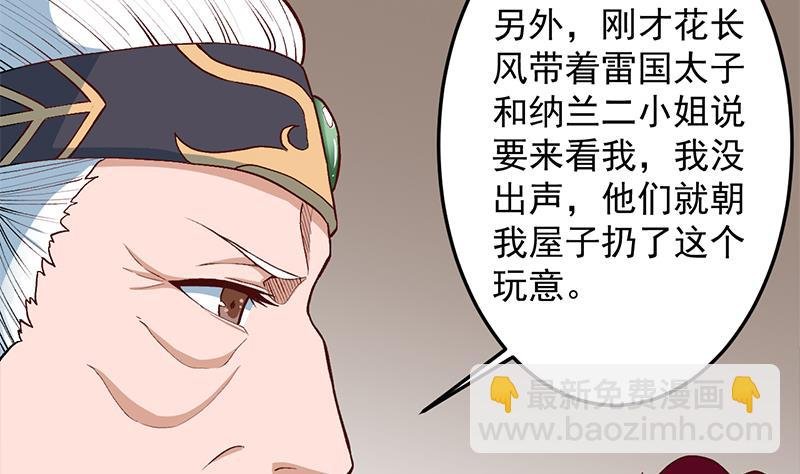 第283话 交锋！