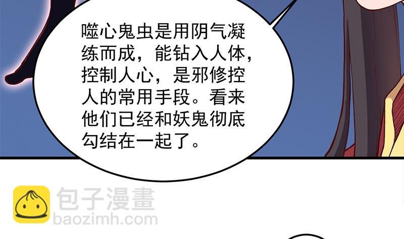 第283话 交锋！