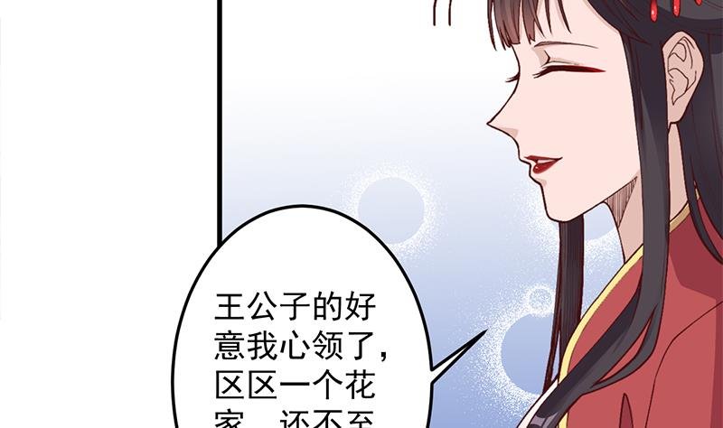 第284话 夜探凶宅