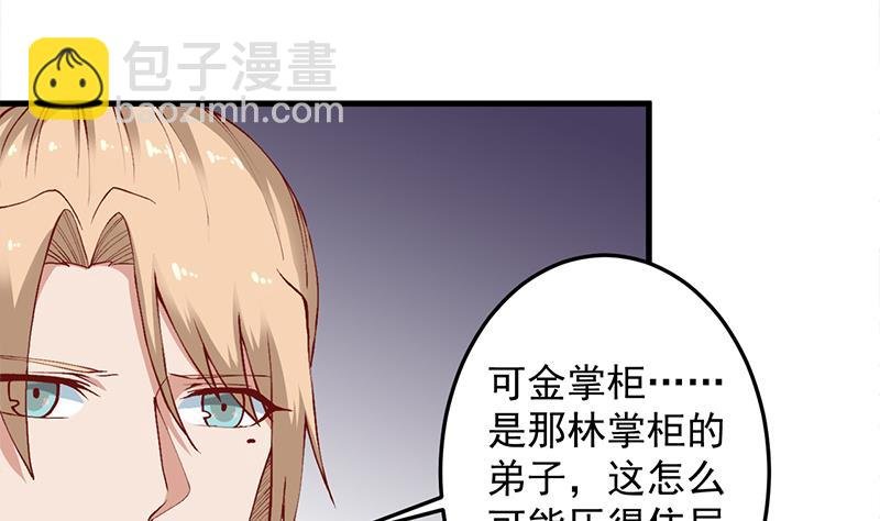 第284话 夜探凶宅