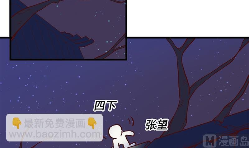 第284话 夜探凶宅